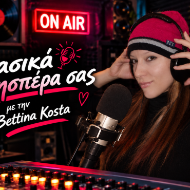 Bettina Kosta (Special Mazonakis)