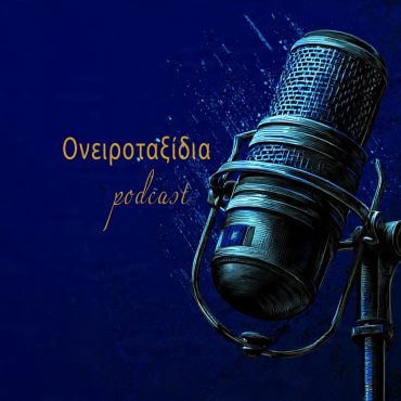 Onirotaxidia (Season’s Last Show) _170726_